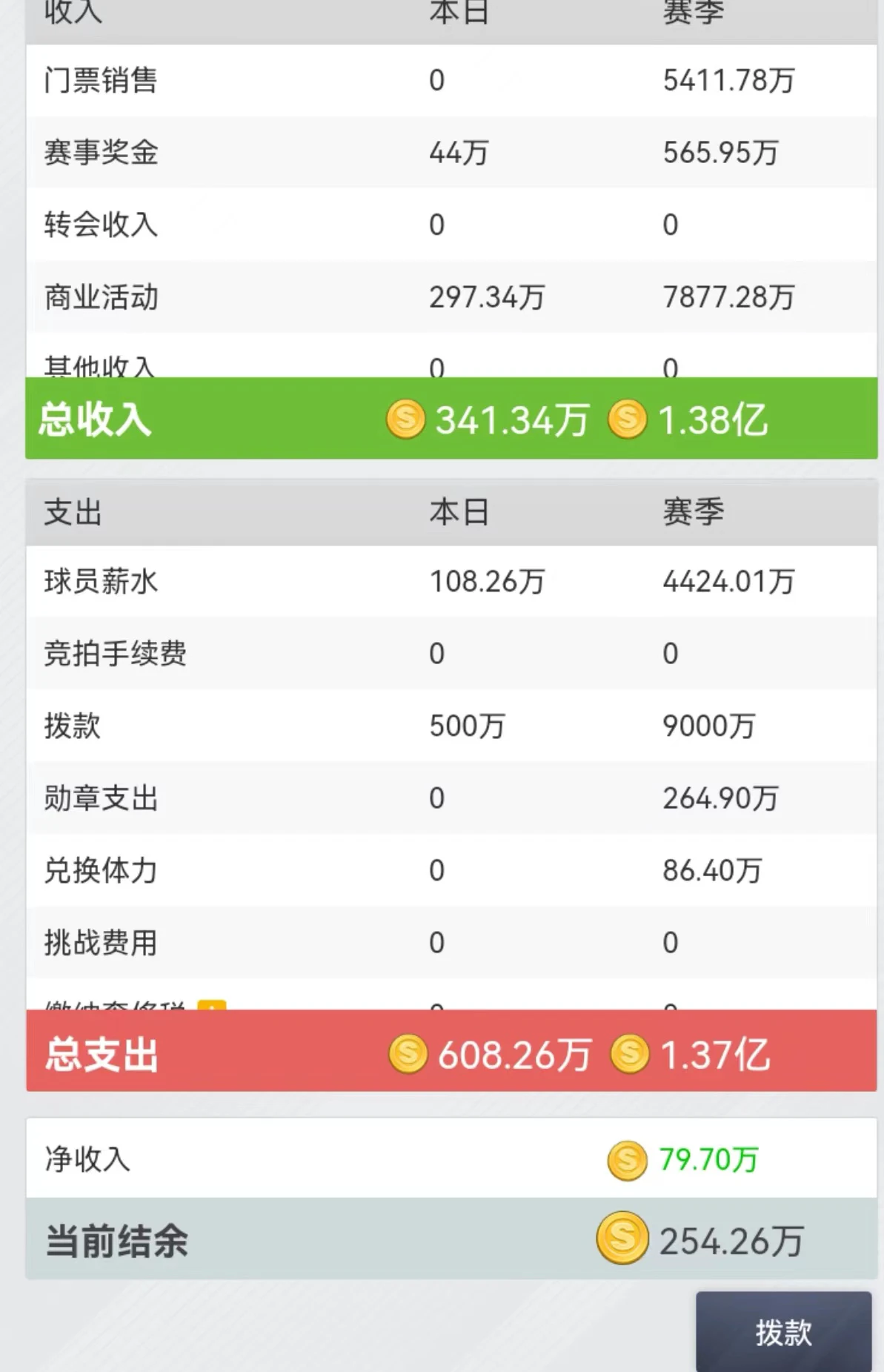 如何选择适合篮球康复训练的器材_2