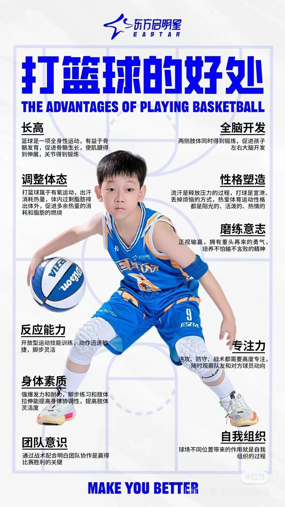 学生篮球爱好者怎样提升耐力?